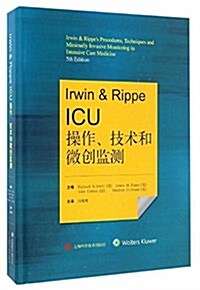 Irwin & Rippe ICU操作技術和微创監测 (精裝, 第1版)