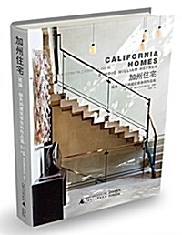 加州住宅:威廉·赫夫納建筑事務所作品集 (平裝, 第1版)