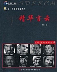 悅讀•月讀英文诵典之精華言云(附光盤1张) (平裝, 第1版)