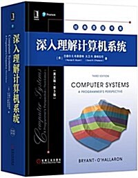深入理解計算机系统(英文版)(第3版) (精裝, 第1版)