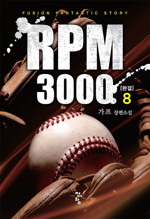 RPM 3000 8