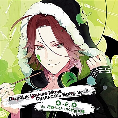 DIABOLIK LOVERS MORE CHARACTER SONG Vol.5 逆卷ライト CV.平川大輔 (CD)