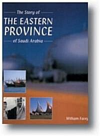 The Story of the Eastern Province of Saudi Arabia (Hardcover, New ed)