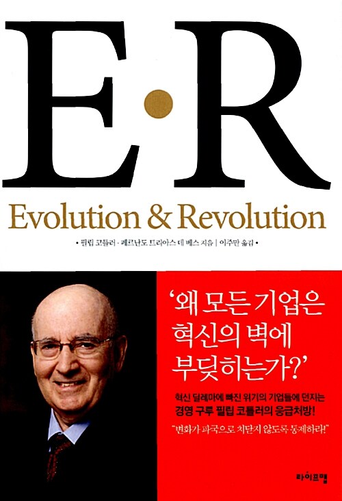 [중고] E.R