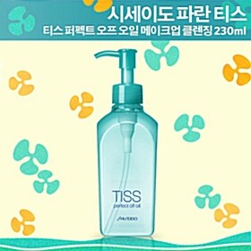 시세이도 티스 퍼펙트 오프 오일(파란 티스)