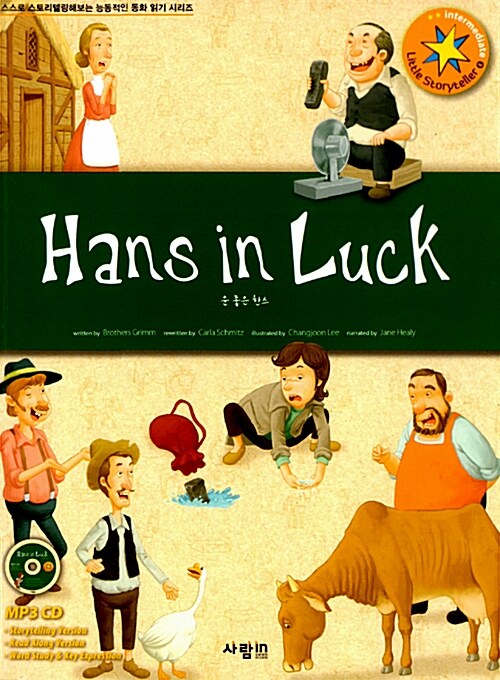 [중고] Hans in Luck (책 + MP3 CD 1장)