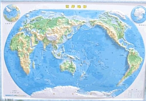 世界地形圖(立體4開) (活页, 第1版)