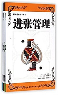 橋牌进階(第一辑)(1-4)(套裝共4冊) (平裝, 第1版)