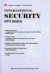 國際安全硏究(1)(英文版) (平裝, 第1版)