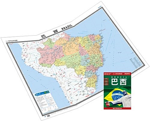 世界熱點國家地圖·巴西(大字版)(1:6200000) (平裝, 第1版)