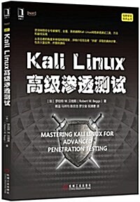 Kali Linux高級渗透测试 (平裝, 第1版)
