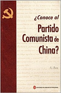 你了解中國共产黨吗(西班牙文版) (平裝, 第1版)