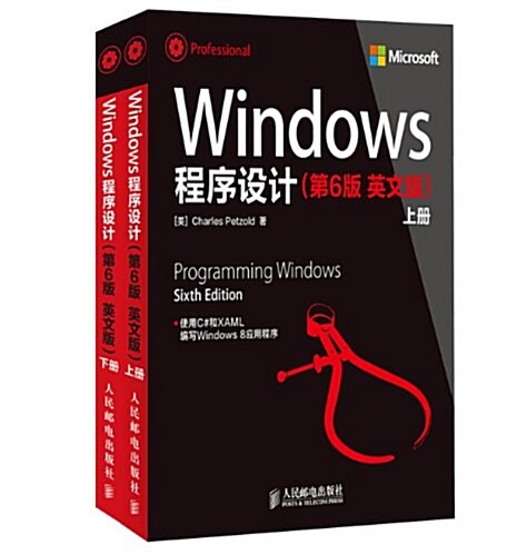 Windows 程序设計(第6版)(英文版)(套裝共2冊) (平裝, 第1版)