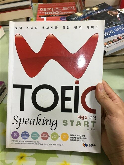 [중고] W TOEIC Speaking Start