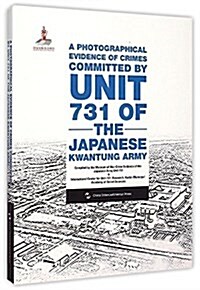 歷史不容忘記:紀念世界反法西斯戰爭胜利70周年-關東軍第七三一部隊罪证圖錄(英) (平裝, 第1版)