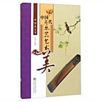 中國古代樂器藝術美/中國美叢书 (平裝, 第1版)
