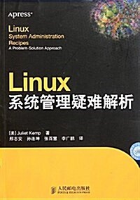 Linux系统管理疑難解析 (平裝, 第1版)