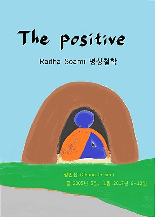 [POD] the positive