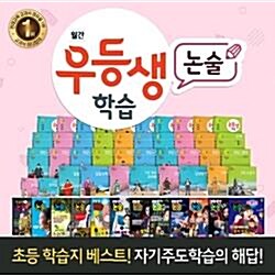 2018년 월간우등생학습+논술 1년(1~5학년 선택)