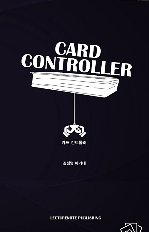 [중고] Card Controller