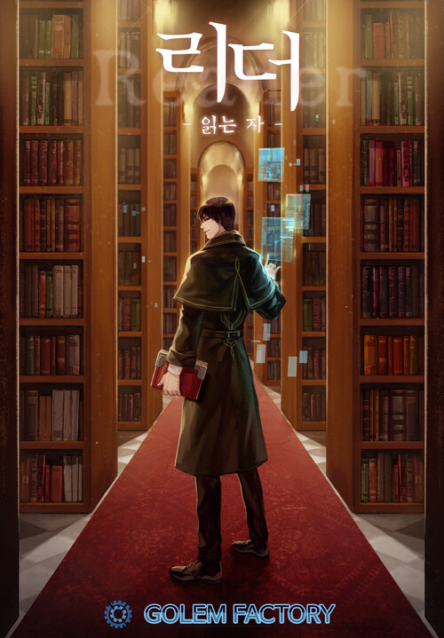 리더(Reader)-읽는자 20