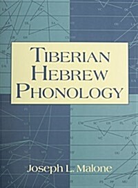Tiberian Hebrew Phonology (Hardcover)