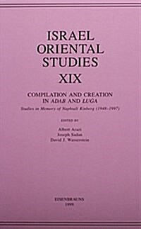 Israel Oriental Studies, Volume 19: Compilation and Creation in Adab and Luga: Studies in Memory of Naphtali Kinberg (1948-1997) (Hardcover)