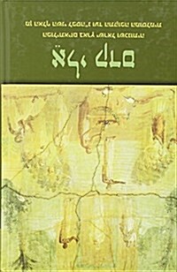 Ancient Gods (Hardcover)