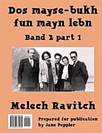 DOS Mayse-Bukh Fun Mayn Lebn 2.1: Band 2.1 (Paperback)