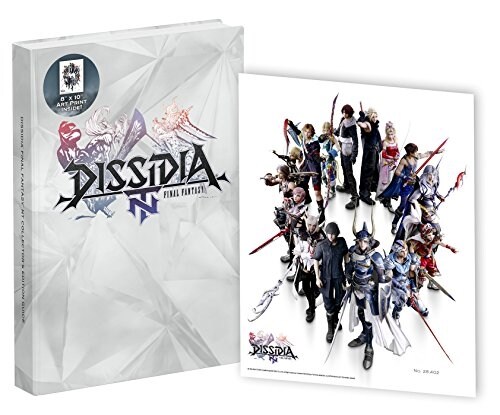Dissidia Final Fantasy NT: Prima Collectors Edition Guide (Hardcover)