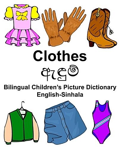 English-sinhala Clothes Bilingual Childrens Picture Dictionary (Paperback, Large Print)