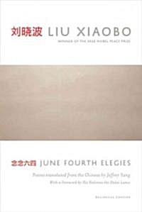 June Fourth Elegies (Hardcover, Bilingual)