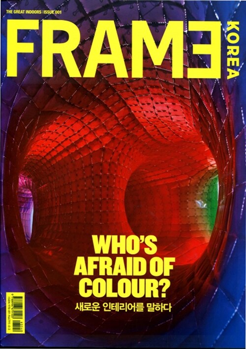 Frame Korea Issue 001