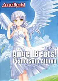 ピアノ曲集 Angel Beats! エンジェルビ-ツ ピアノソロアルバム (菊倍, 樂譜)