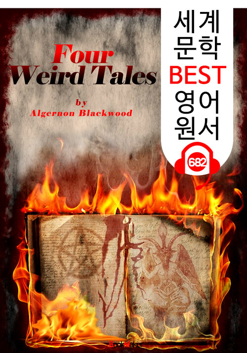 4가지 섬뜩한 이야기 (Four Weird Tales) 공포 소설 : 세계 문학 BEST 영어 원서 682 - 원어민 음성 낭독!