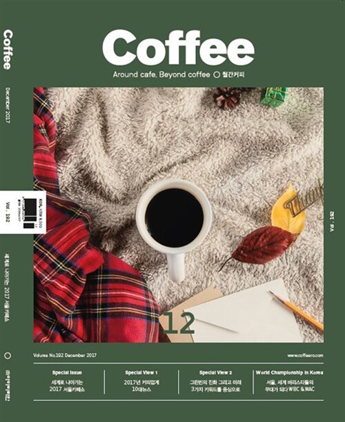 커피 Coffee 2017.12