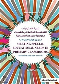 Meeting Special Educational Needs in Primary Classrooms : Inclusion and how to do it, Arabic Edition (Paperback, 2 New edition)