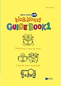 [중고] 노부영 Guide Book 1 (Hardcover)