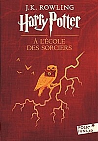 [중고] Harry Potter a lEcole Des Sorciers (Paperback)