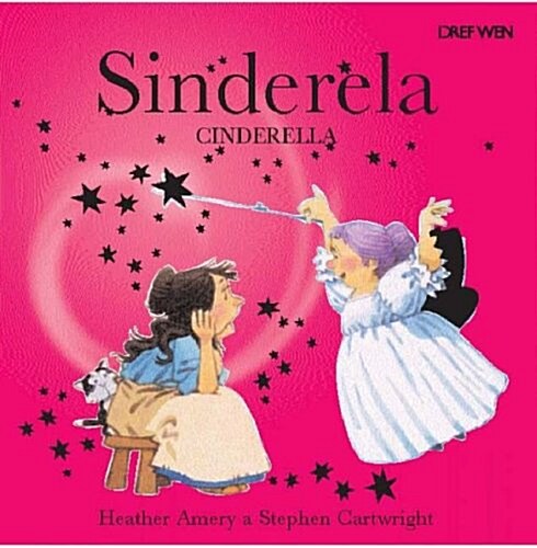 Sinderela - Cinderella (Paperback, Bilingual ed)