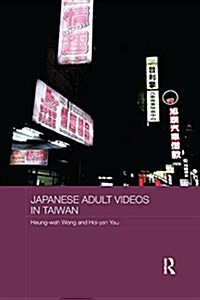 Japanese Adult Videos in Taiwan (Paperback)