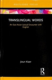 Translingual Words: An East Asian Lexical Encounter with English (Hardcover)
