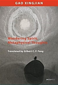 Wandering Mind and Metaphysical Thoughts (Hardcover)