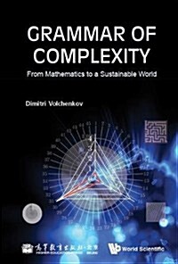 Grammar of Complexity: From Mathematics to a Sustainable World (Hardcover)