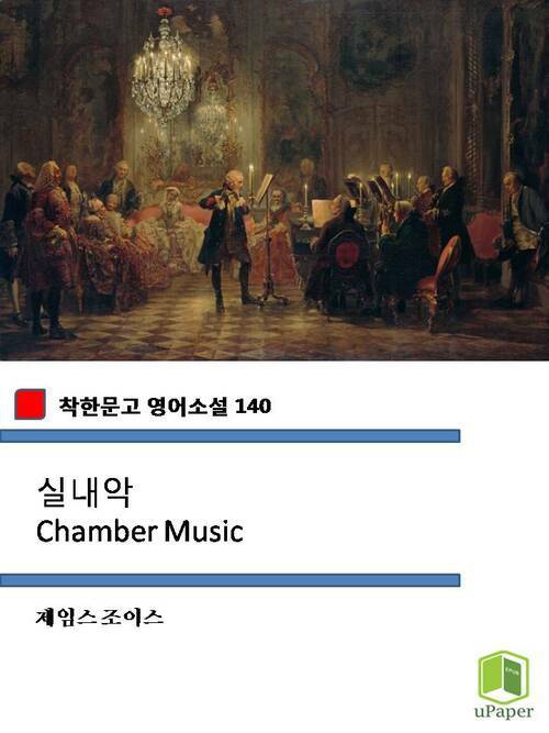 실내악 Chamber Music