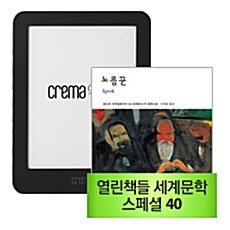 [세트] 알라딘 크레마 그랑데 (블랙) + 열린책들 세계문학 스페셜 40