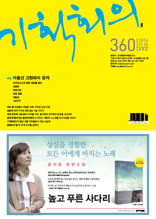 기획회의 : 360호