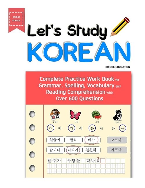 Lets Study Korean: Complete Practice Work Book for Grammar, Spelling, Vocabulary and Reading Comprehension with Over 600 Questions (Paperback)