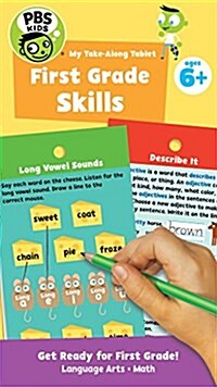 PBS Kids My Take-Along Tablet: First Grade Skills (Paperback)