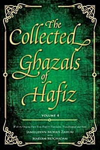 The Collected Ghazals of Hafiz - Volume 4 : With the Original Farsi Poems, English Translation, Transliteration and Notes (Paperback)